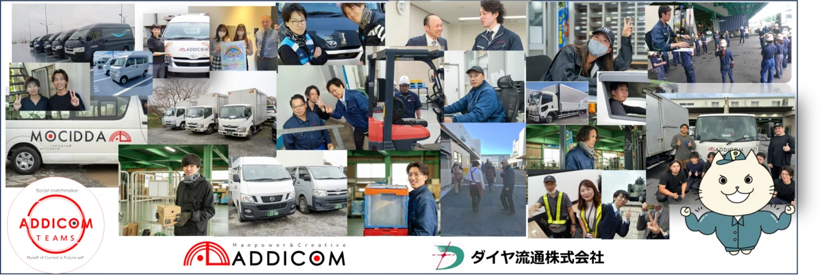 軽貨物ドライバー募集　日額報酬23,000円（税込）以上可◎　未経験でも安心の体制！