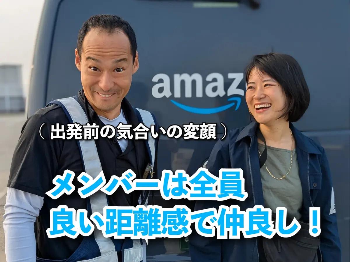 レア案件！企業配送のお仕事。女性3割の職場、未経験やシニアでも始め やすい！正社員35万円から、安定しながら長く働きたい方へ